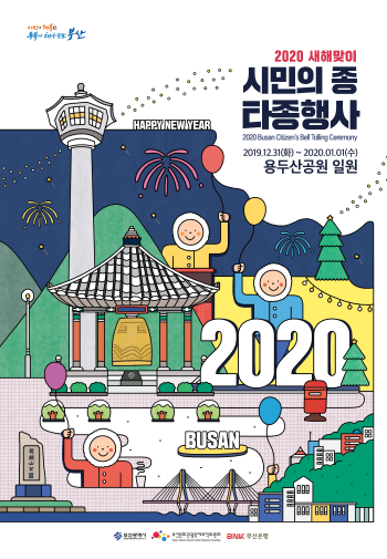 부산시민관광(주) 이미지