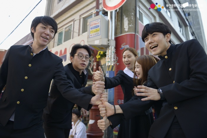 부산문화관광축제조직위원회