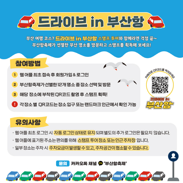 [수정]드라이브 in 부산항_부산플래닛 (2).jpg