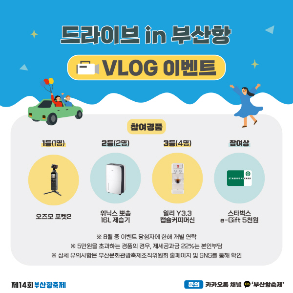 [수정]드라이브 in 부산항_부산플래닛 (9).jpg