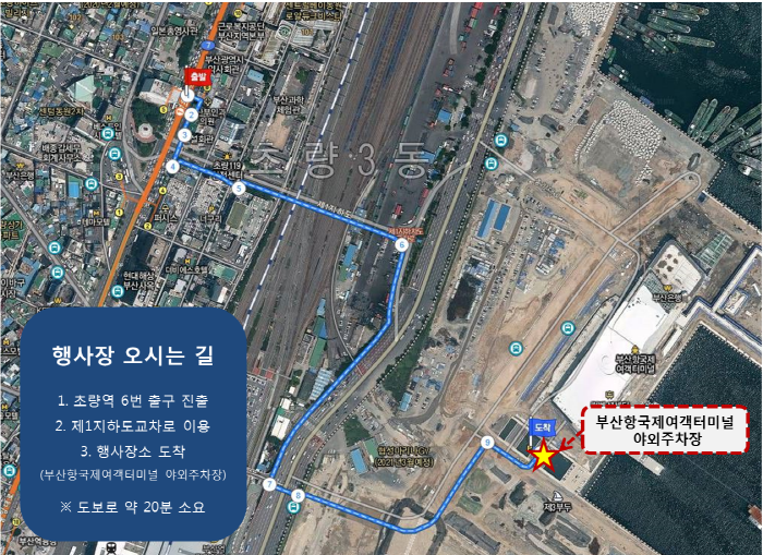 성화봉송 축하행사 도면.png