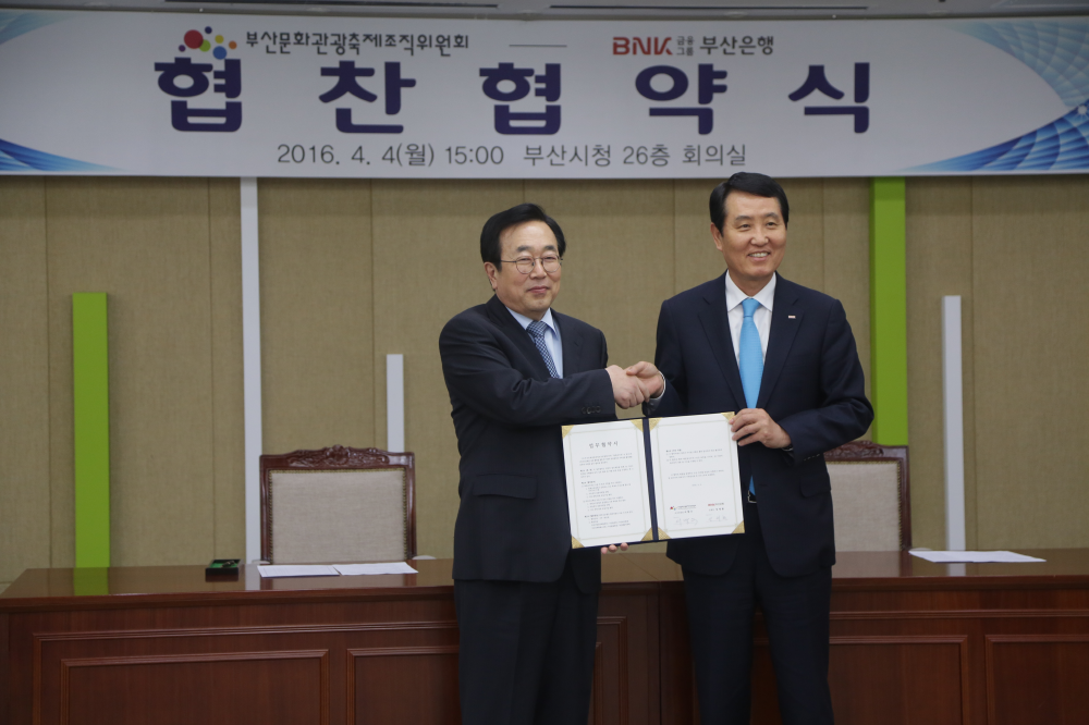 크기변환_부산은행 2.png