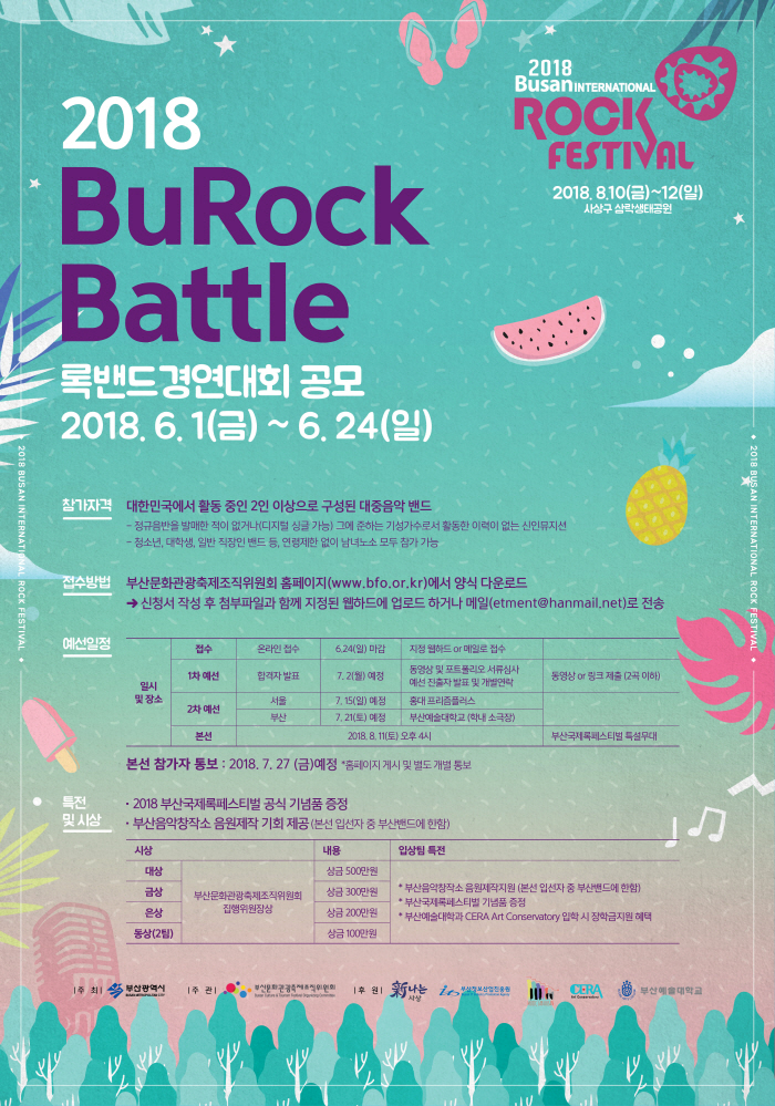 up4_2018 burock battle.jpg